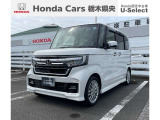 ☆この度は、ホンダカーズ栃木県央の車を見ていただきましてありがとうございます。☆