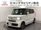 東北六県をカバーする『ホンダモビリティ東北』の全在庫のご商談も、ご希望に合わせて可能です。お気軽にお問い合わせ下さい。なお、他店にて展示の中古車は店舗間に応じて別途陸送費がかかります。ご了承ください。