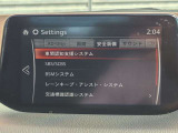 衝突被害軽減ブレーキをはじめとして、各種安全装備が充実しております。詳しくはスタッフまでお尋ねください。