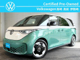 当店のデモカーとして使用して使用しておりました【ID.Buzz】が認定中古車に入庫致しました!