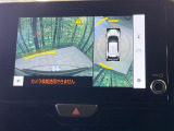 【パノラミックビューモニター】専用のカメラにより、上から見下ろしたような視点で360度クルマの周囲を確認することができます☆死角部分も確認しやすく、狭い場所での切り返しや駐車もスムーズに行えます。