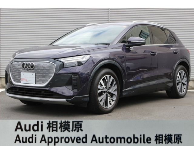 Q4 e-tron 40 アドバンスド