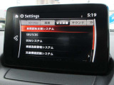 ナビやオーディオ、ご自身の運転記録やメンテナンスログを表示する「マツダコネクト」を搭載。人間工学に基づき、自然な位置に搭載されております。もちろんBluetooth等のオーディオにも対応しております。