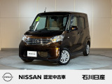 デイズルークス X 4WD ワンオーナー入庫しました♪ ボディカラーはモカブラウンです☆