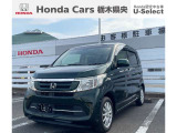 ☆この度は、ホンダカーズ栃木県央の車を見ていただきましてありがとうございます。☆