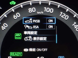パーキングサポートブレーキを装備しております!低速走行時の衝突被害を低減してくれるので安心ですね♪
