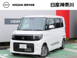 ★店長おすすめ!お買得価格★ 日産神奈川の在庫100台以上掲載中!ディーラーならではの試乗車から、下取り車まで様々なラインアップをご用意しております。