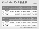 2列目シートは用途に合わせたシートアレンジが可能です。