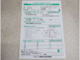 車両の修復箇所と修復状態がわかります。