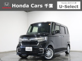 ホンダカーズ千葉U-Select成田へようこそ!人気車両で充実装備の一台!お薦めです!