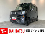 ☆アウトレット車☆こちらのクルマは天井やボンネット及び他の部分に雹による凹みがございます。お買い求めやすい価格で展示するため現状での販売です。詳しくは、実車をご確認いただくか、スタッフまで。