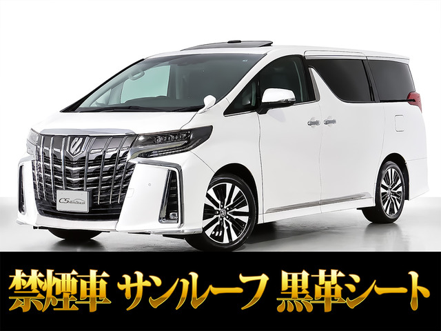 アルファード 2.5 S Cパッケージ サンルーフ リアモニター 黒革シート 禁煙