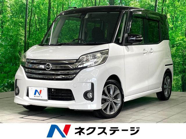 日産 デイズルークス 