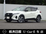 この度は栃木日産 U-Car壬生店の車をご覧頂き誠にありがとうございます! 電話でのお問い合わせは 、フリーダイヤル0078-6002-476243までお気軽にご連絡ください♪