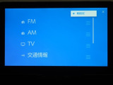 オーディオ選択画面です。AM・FM・TV視聴可能です!