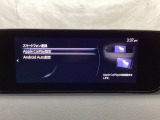 Apple Carplay・Android Auto対応!マツダ コネクト(コマンダーコントロール)でスマートフォンを操作して、通話、音楽を聴いたり、マップで目的地を調べることができます。