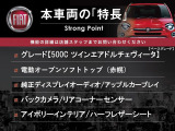 500C ツインエア ドルチェヴィータ 