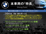X1  xDrive 18d Mスポーツ