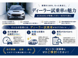 ご紹介しております車両は「元ディーラー試乗車(社用車)」車です。詳しくはスタッフまでお問い合わせください。