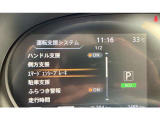 運転支援システムです。