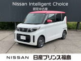 日産プリンスオートピア会津店です。当店のお車をご覧いただきありがとうございます。写真を見て気に入っていただけたらぜひお気軽にお問い合わせください。