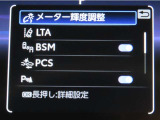 トヨタセーフティセンス(TSS)搭載車両です。内容は現車にてご確認ください。
