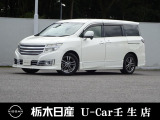 この度は栃木日産 カーミナル宇都宮の車をご覧頂き誠にありがとうございます! 電話でのお問い合わせは 、フリーダイヤル0078-6002-777992までお気軽にご連絡ください♪