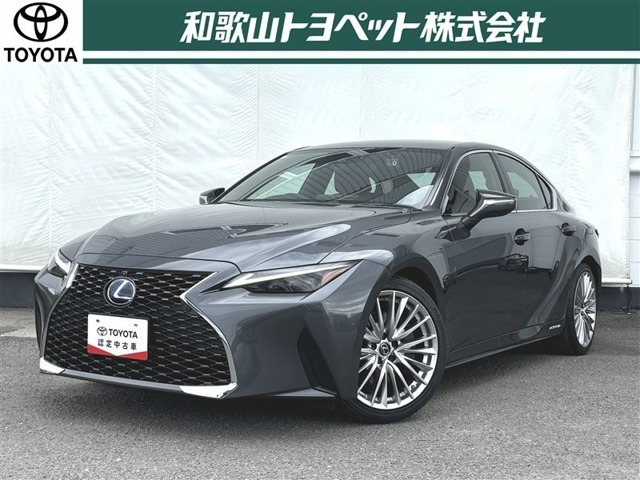 IS 300h バージョンL 