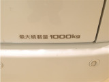 積載量は1000kg!