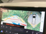 【パノラミックビューモニター】専用のカメラにより、上から見下ろしたような視点で360度クルマの周囲を確認することができます☆縦列駐車や幅寄せ時に活躍してくれます♪