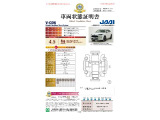 ◆車両状態証明書◆一般財団法人日本自動車査定協会発行の車両状態証明書です。