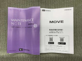 保証書(メンテナンスノート)・取扱説明書あります
