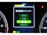 後退時に誤ってアクセルを踏み過ぎても急発進しません。後退時リミッター機能。速度は3段階から設定できます。