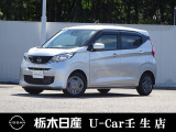 この度は栃木日産 U-car壬生店の車をご覧頂き誠にありがとうございます! 電話でのお問い合わせは 、フリーダイヤル0078-6002-476243までお気軽にご連絡ください♪
