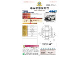 ◆車両状態証明書◆一般財団法人日本自動車査定協会発行の車両状態証明書です。