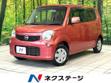 日産 モコ