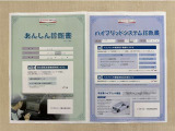 「サポカーあんしん診断」「ハイブリットシステム診断」実施済み。安心安全にお乗り頂けるようトヨタ専用診断機器で綿密にシステムを点検しています。