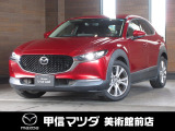 R2年式ガソリンエンジン搭載のCX-30入荷しました☆