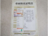 車両検査証明書付きです!だれでも中古車の状態がすぐにわかるよう、車のプロが客観的にチェック。車両の状態やわずかなキズも正確にお伝えします。