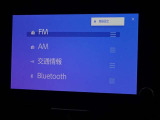 ブルートゥースを搭載しています、スマホと連動させると音楽等を楽しむことができます。