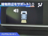 クリアランスソナー付きです。障害物に近づくと、表示や音声で警告してくれるので便利な機能です。