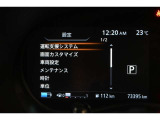 マルチインフォメーシヨンディスプレイ装備!