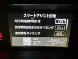 先行車発進のお知らせで安心ですね!