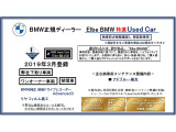 正規ディーラーならではの厳選したエルベ Used Carをお届けいたします。