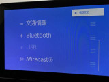 ブルートゥースに接続することにより、スマホに入ったお気に入りの音楽を車内で楽しむことができます♪あると本当に便利な機能になっています!