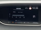 ■メーターパネル■航続可能距離や平均燃費等確認することができます。操作も簡単ですので始めて乗る方でも安心してご利用いただけます。