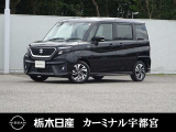 この度は栃木日産 カーミナル宇都宮の車をご覧頂き誠にありがとうございます! 電話でのお問い合わせは 、フリーダイヤル0078-6002-777992までお気軽にご連絡ください♪