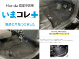 『いまコレ+新品・フロアカーペットマット付』。 Hondaが責任を持って整備した認定中古車に、もっと便利に、もっと多様に、新品の用品をつけた特別な中古車です。