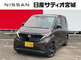 日産サティオ宮城本社中古車をご覧頂き誠にありがとうございます。当社は宮城県に14店舗を構え、すべてのお店にサービス工場を完備。お客様のカーライフを全力でサポート致します。