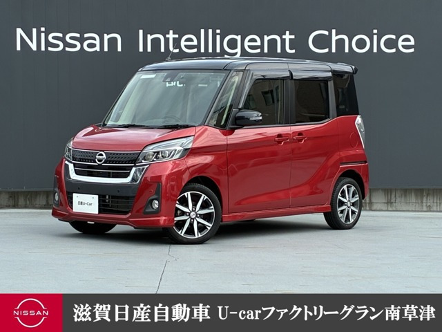 デイズルークス ハイウェイスター Gターボ